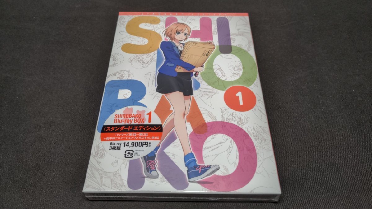 セル版 Blu-ray 未開封 SHIROBAKO Blu-ray BOX 1 (1～12話) / ef263_画像1