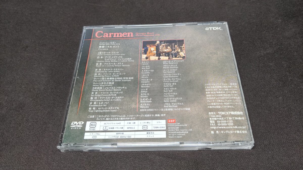 セル版 DVD ビゼー 歌劇 / カルメン / カルロス・クライバー指揮 / ウィーン国立歌劇場 1978 / ef200_画像2