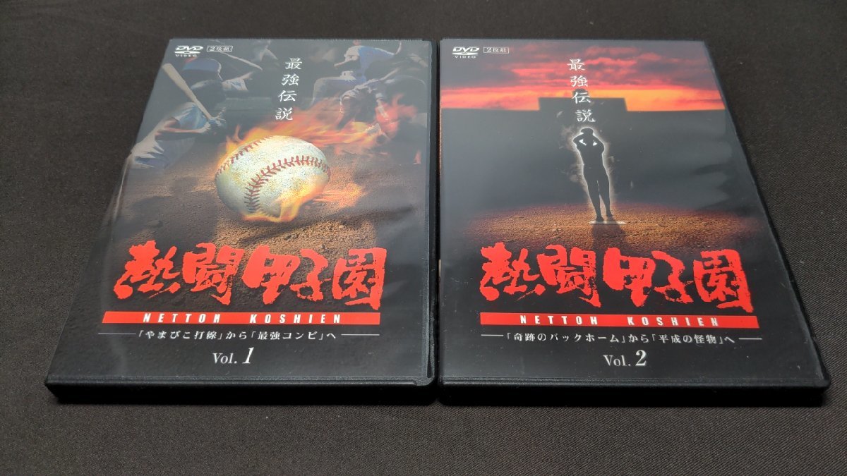  cell version DVD.. Koshien strongest legend Vol.1 + vol.2 / 2 pcs set / ef105