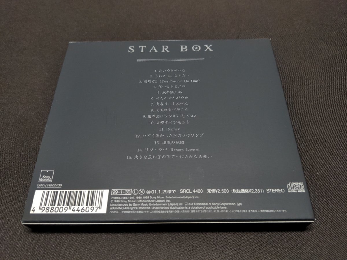セル版 CD 爆風スランプ / STAR BOX 限定盤 / ディスク未開封 / ef611_画像2