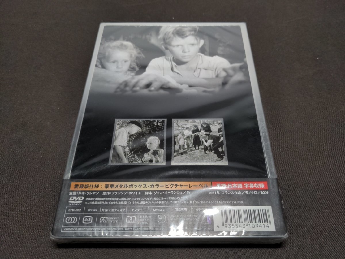 セル版 DVD 未開封 禁じられた遊び / 特別愛蔵版 豪華メタルBOX仕様 / ef053_画像2