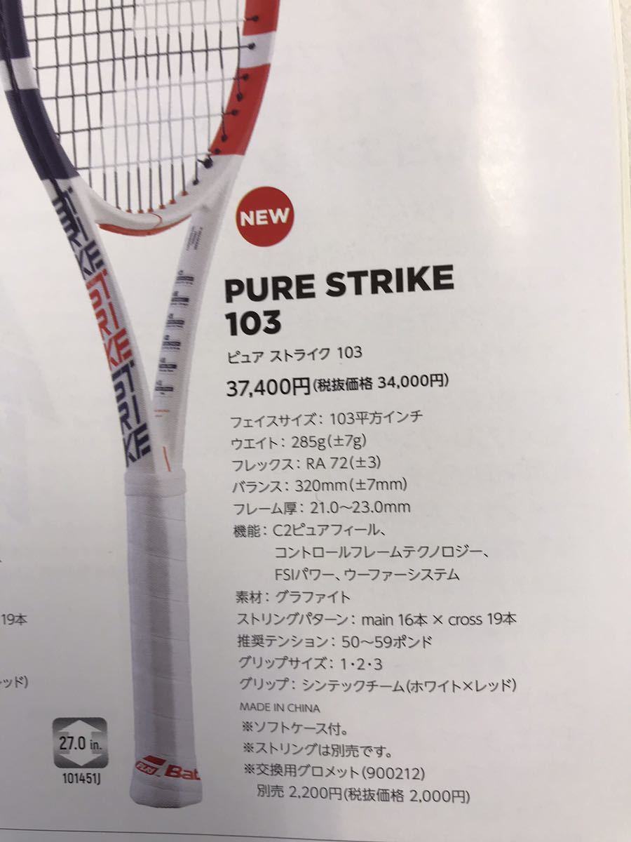 格安 中古 買取 新品 バボラ Pure Strike 103 G2 スポーツ、レジャー