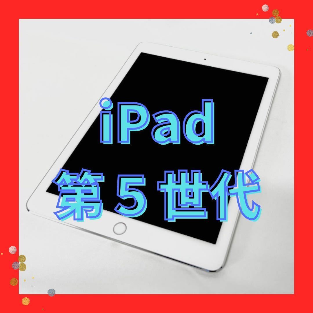 お得な特別割引価格） 【数量限定】【送料無料】【保証付】Apple iPad
