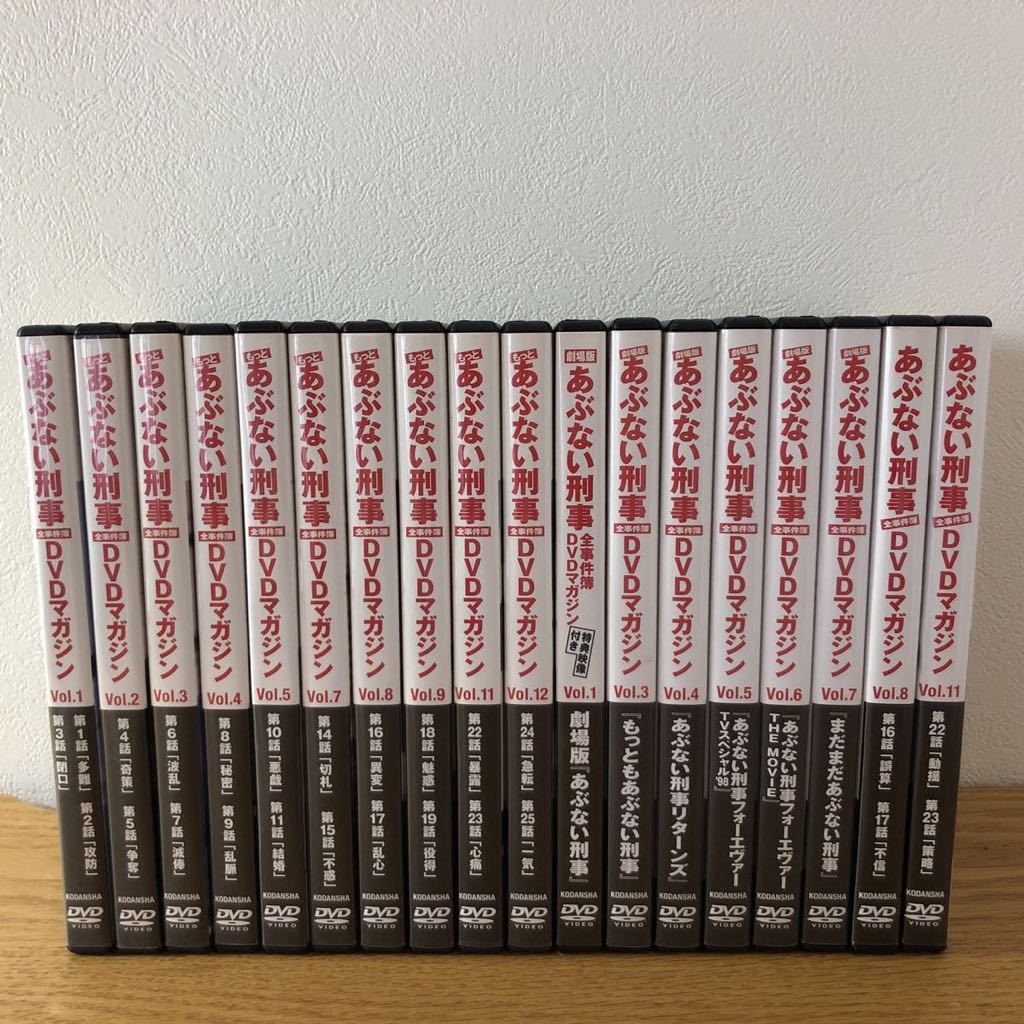 NA3413N423 DVDもっとあぶない刑事 Vol.1-Vol.12( Vol.6・10欠)/劇場版 あぶない刑事 Vol.1-Vol.7 (Vol.2欠)/あぶない刑事 Vol.8・Vol.11