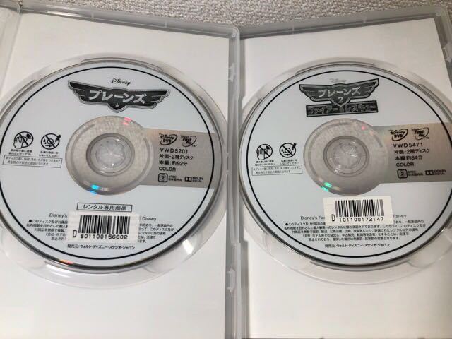 プレーンズ、プレーンズ2ファイアーレスキュー DVD 2巻セット - ブルーレイ