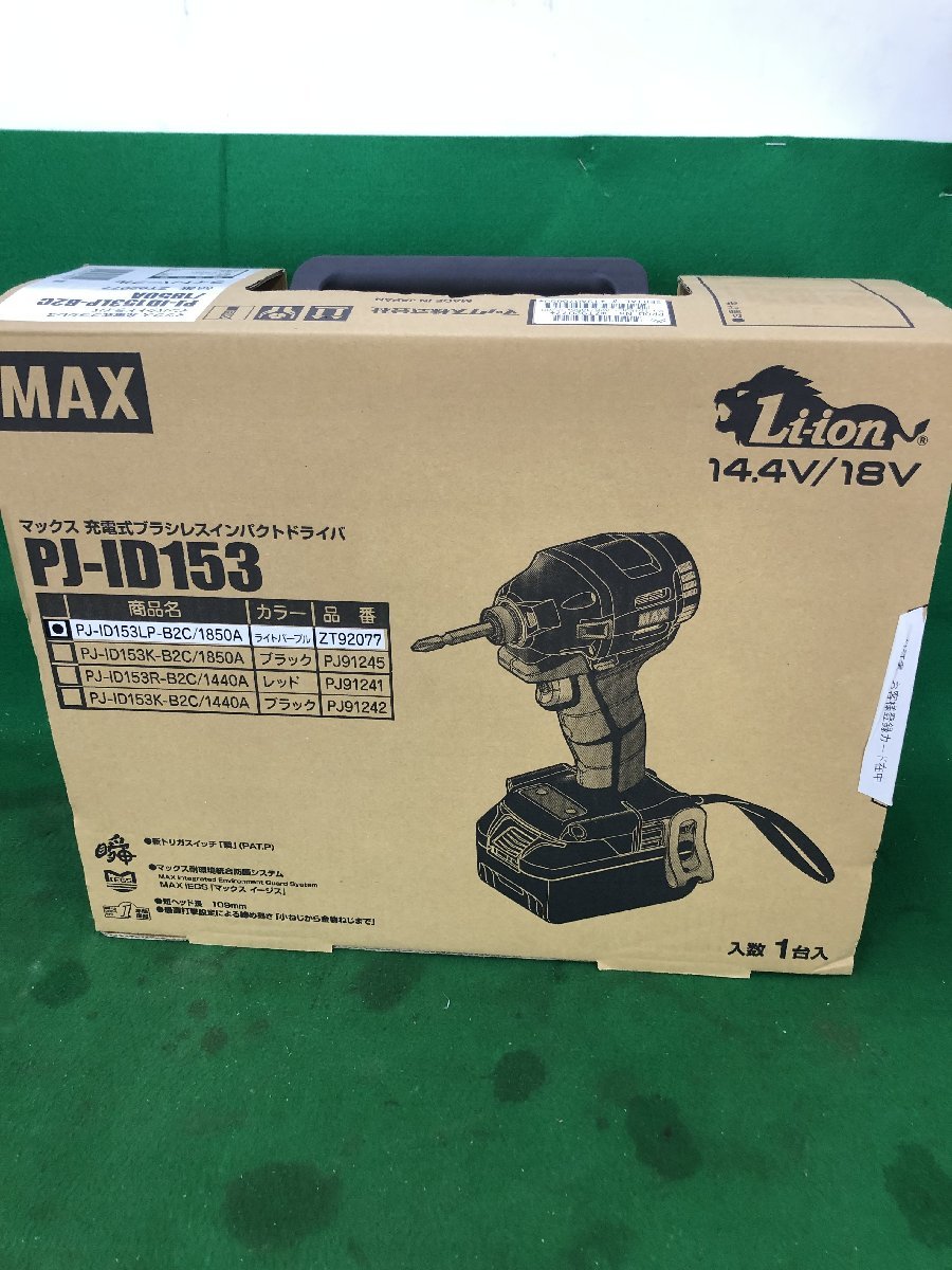 マックス 充電式ブラシレスインパクトドライバ PJ-ID153 ブラック