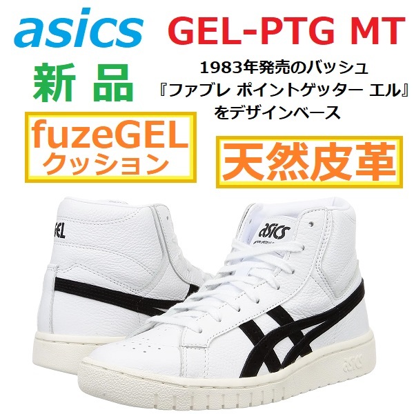 ヤフオク! - 残少 GEL-PTG MT 天然皮革 fuzeGELクッシ...