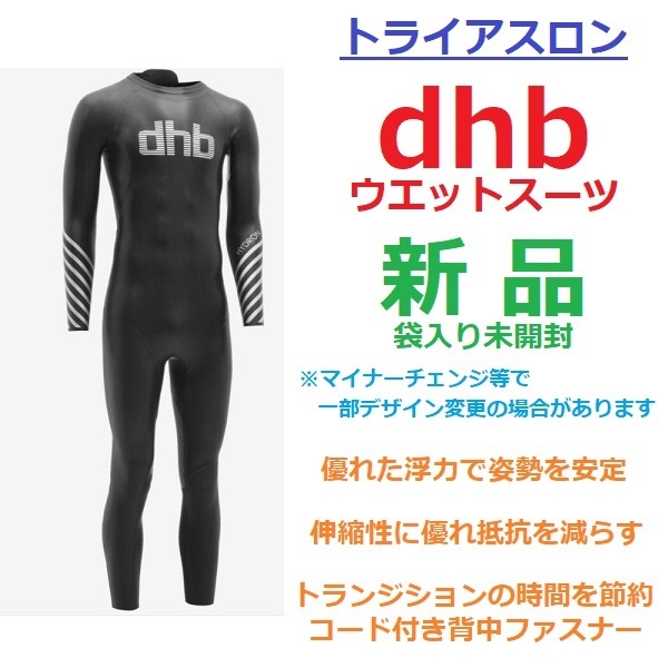 ウェットスーツ dhb サイズ:mb-