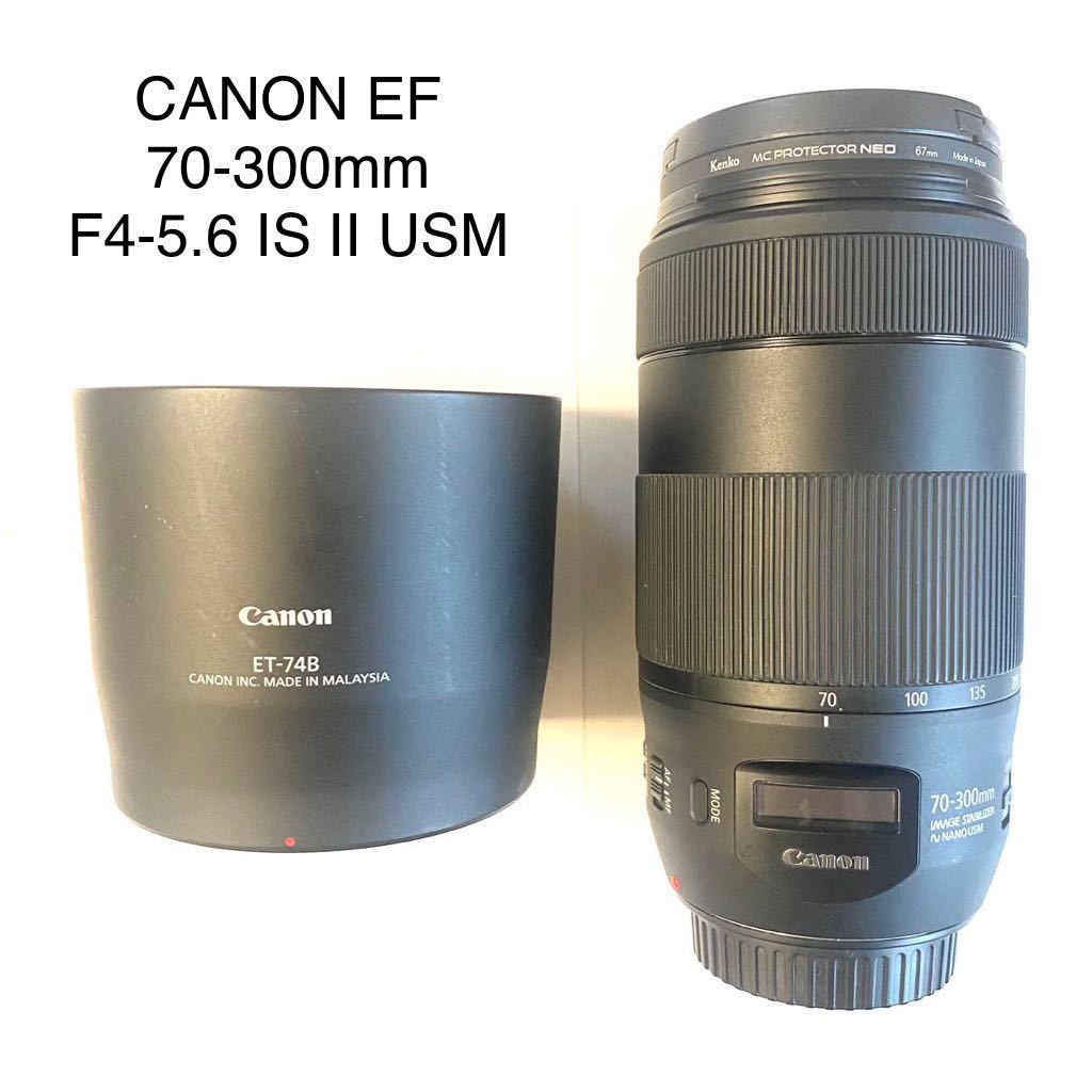 ランキング2022 『Canon キヤノンEF 70-300mm F4-5.6 IS II USM レンズ