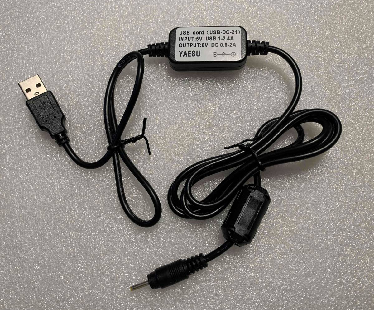 ☆残り僅か! 未使用品☆YAESU VX-1 VX-2 VX-3 用 USB充電ケーブル