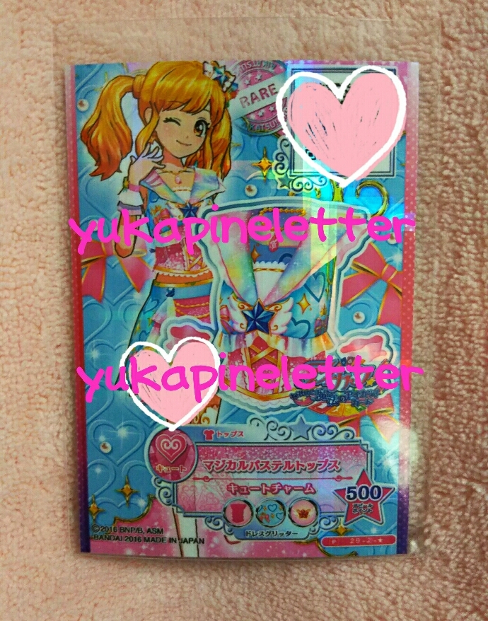 アイカツスターズ　マジカルパステルトップス