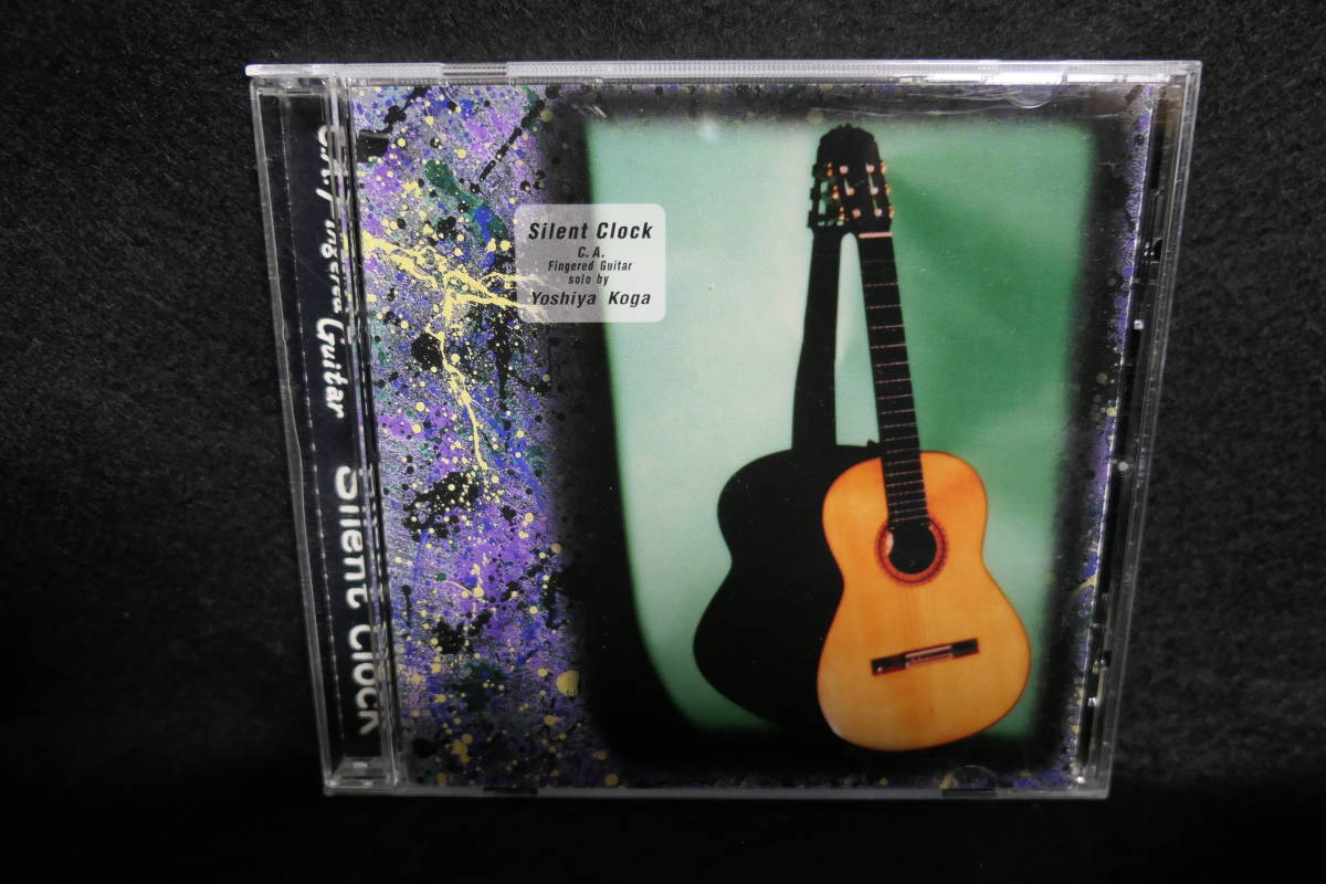 【中古CD】 YOSHIYA KOGA / SILENT CLOCK / CHORDAL AMBIENCE FINGERED GUITAR / 古賀 義弥_画像1