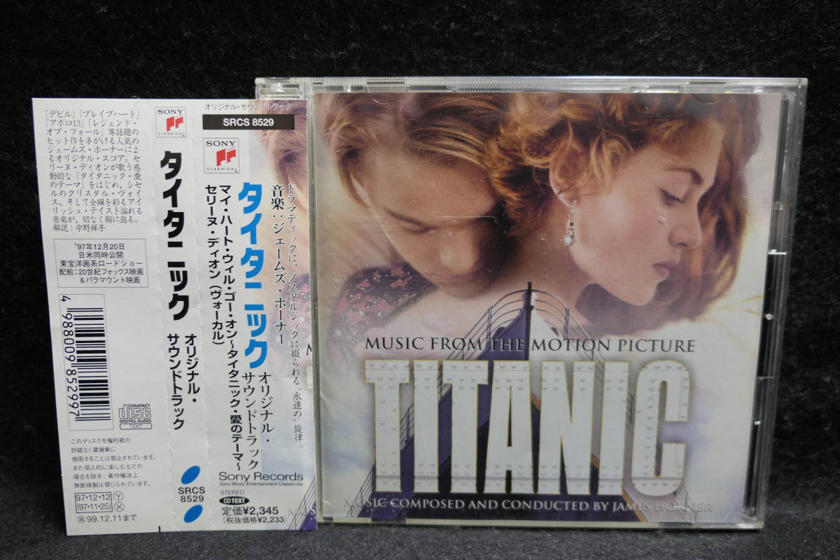 【中古CD】 TITANIC / タイタニック / JAMES HORNER / ジェームズ・ホーナー / オリジナル・サウンドトラック _画像1