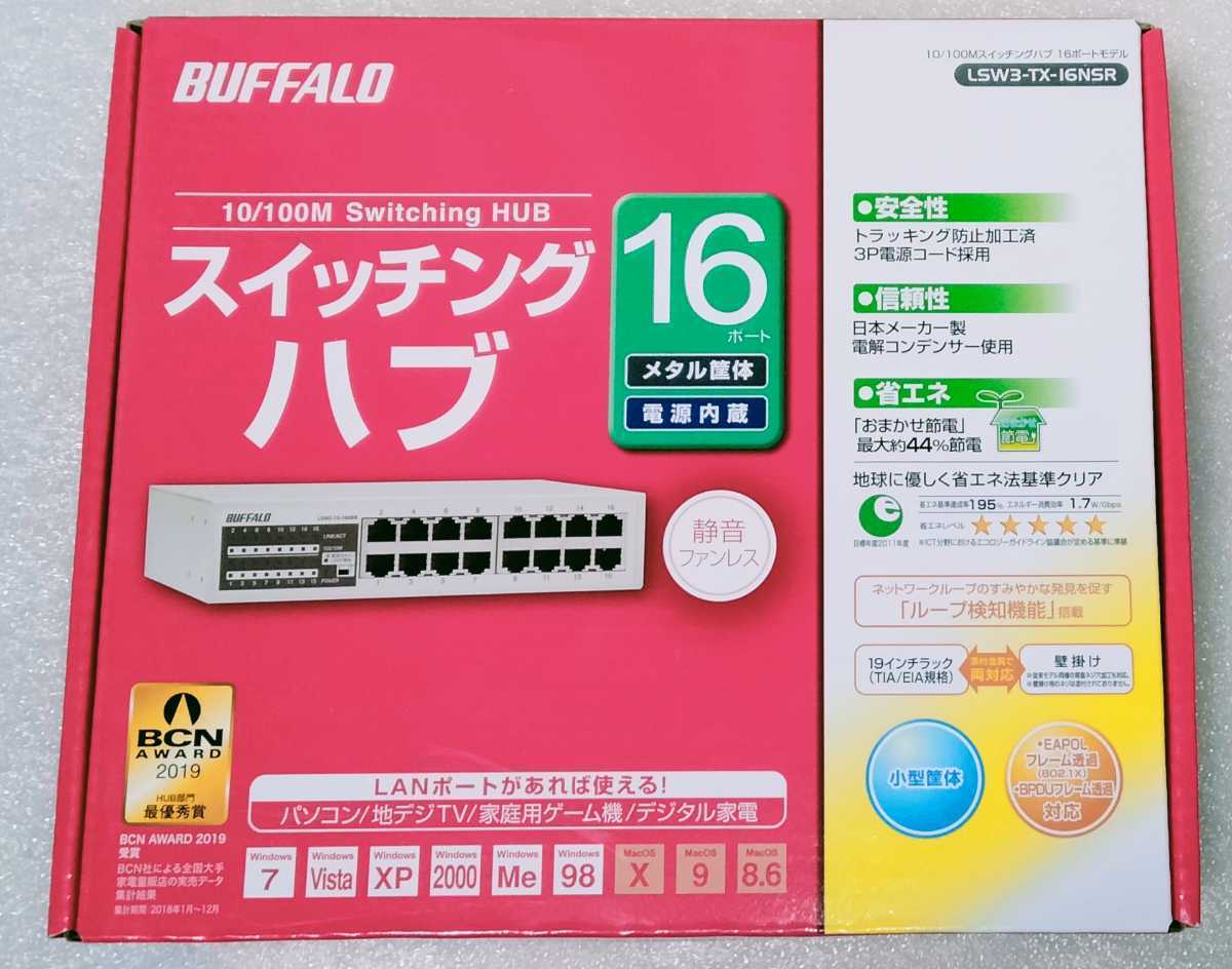 【新品未開封・送料無料】BUFFALO 10/100Mbps対応 金属筺体 電源内蔵 16ポート ホワイト スイッチングハブ LSW3-TX-16NSR