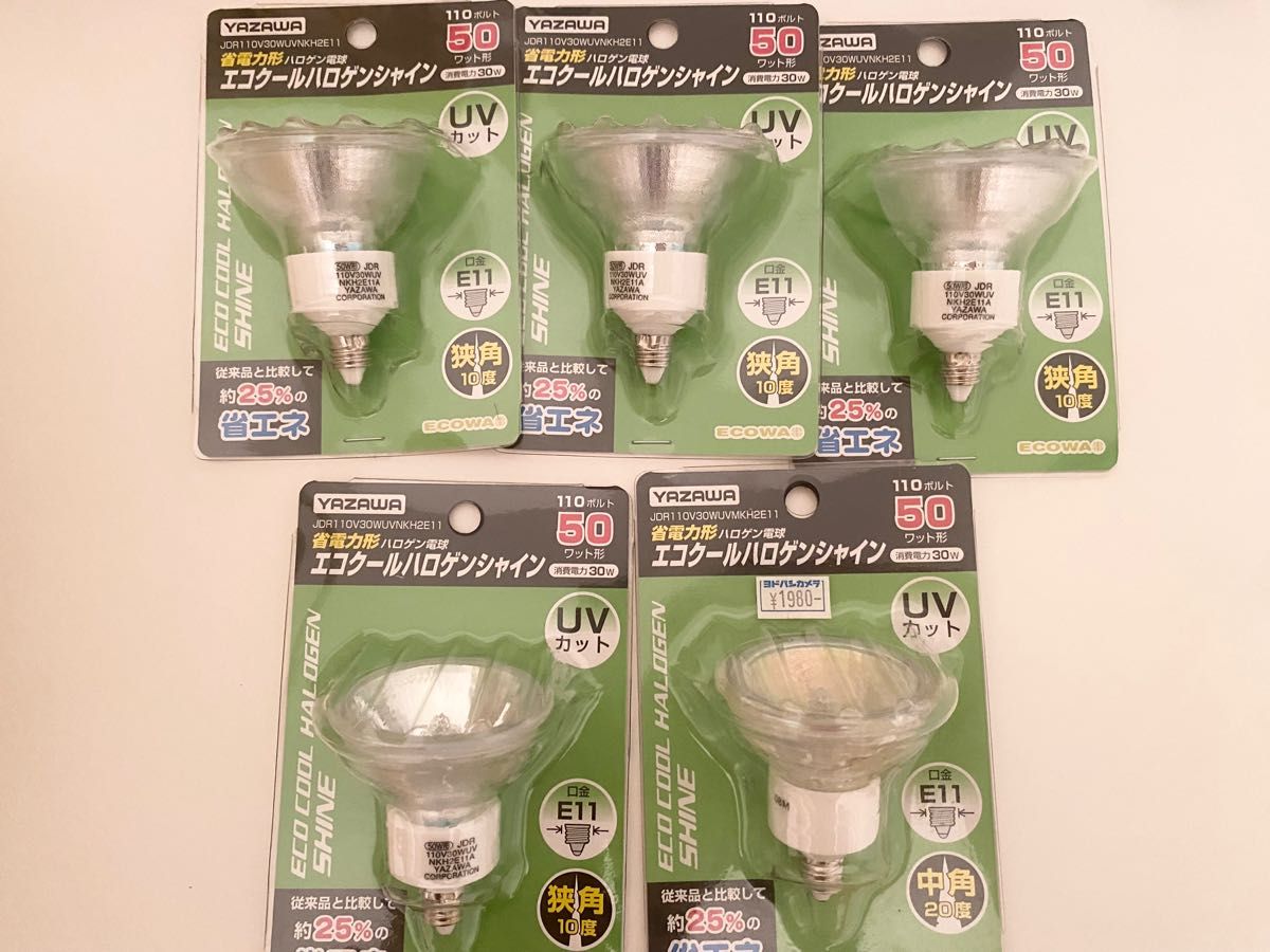 YAZAWA エコクール ハロゲンシャイン