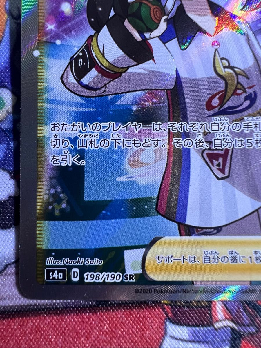 ポケモンカード シャイニーマリィ マリィ SR 美品|Yahoo!フリマ ポケモンカード シャイニーマリィ マリィ SR 美品|Yahoo!フリマ