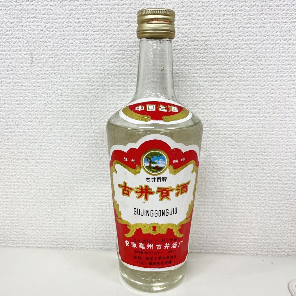 ○ 【未開栓】古井貢酒GUJINGGONGJIU 500ml 55% 55度元箱付き箱 ○ 【未開栓】古井貢酒GUJINGGONGJIU 500ml 55% 55度元箱付き箱