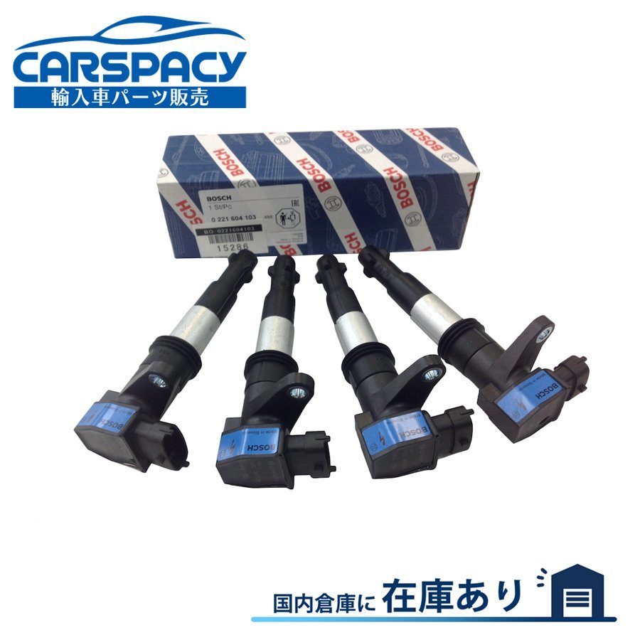 【限定特価】新品 アルファロメオ イグニッションコイル 156 GT GTV スポーツワゴン 4本SET 46794782 BOSCH製