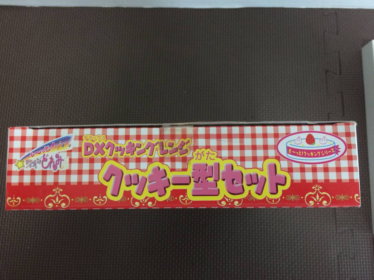 も~っと! おジャ魔女どれみDX クッキングレンジクッキー型 も~っと! おジャ魔女どれみDX クッキングレンジクッキー型