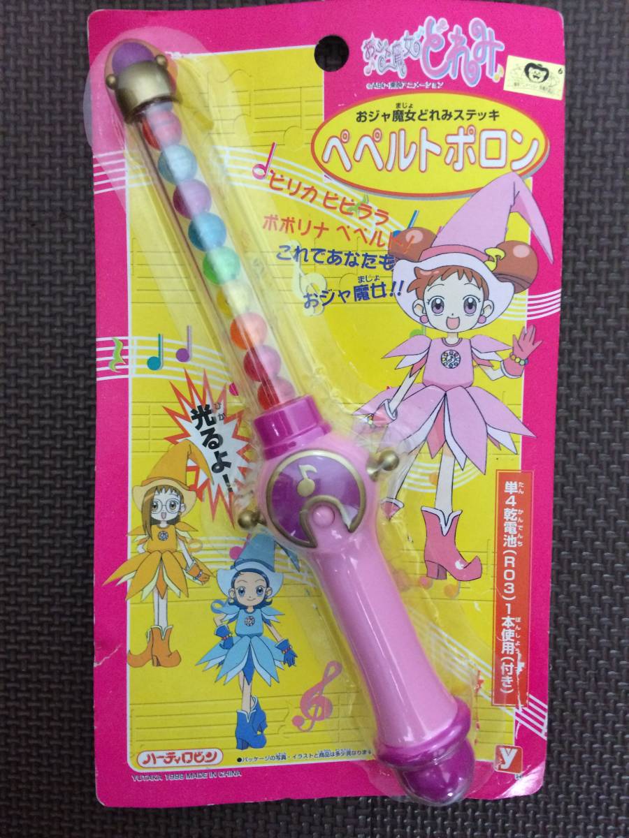 Yahoo!オークション - おジャ魔女どれみ ステッキ ぺぺ Yahoo!オークション - おジャ魔女どれみ ステッキ ぺぺ