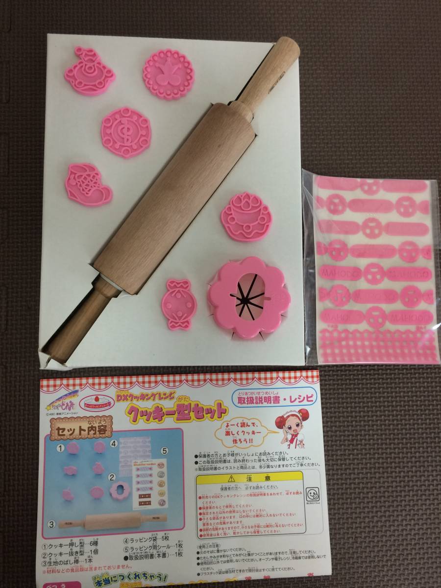 も~っと! おジャ魔女どれみDX クッキングレンジクッキー型 も~っと! おジャ魔女どれみDX クッキングレンジクッキー型