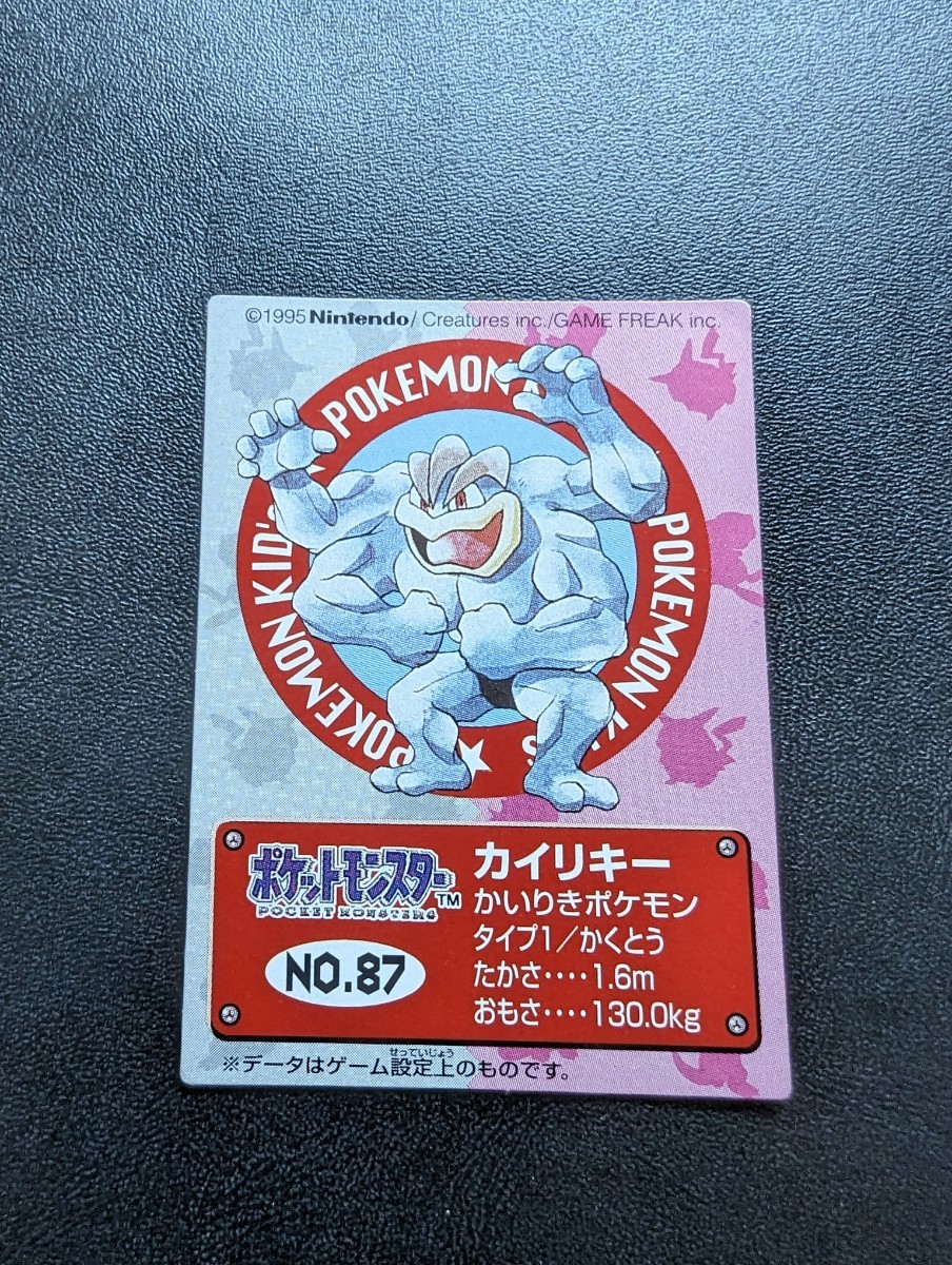 ポケモンキッズ　ミニカード　カイリキー　1995年製　初版　ポケットモンスター