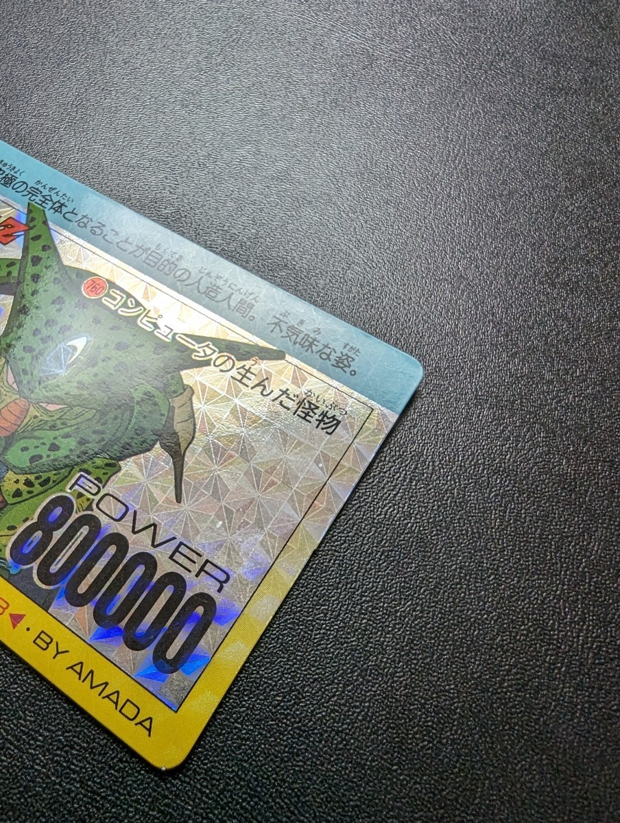 ドラゴンボールZ アマダPPカード No.760 コンピュータの生んだ ドラゴンボールZ アマダPPカード No.760 コンピュータの生んだ