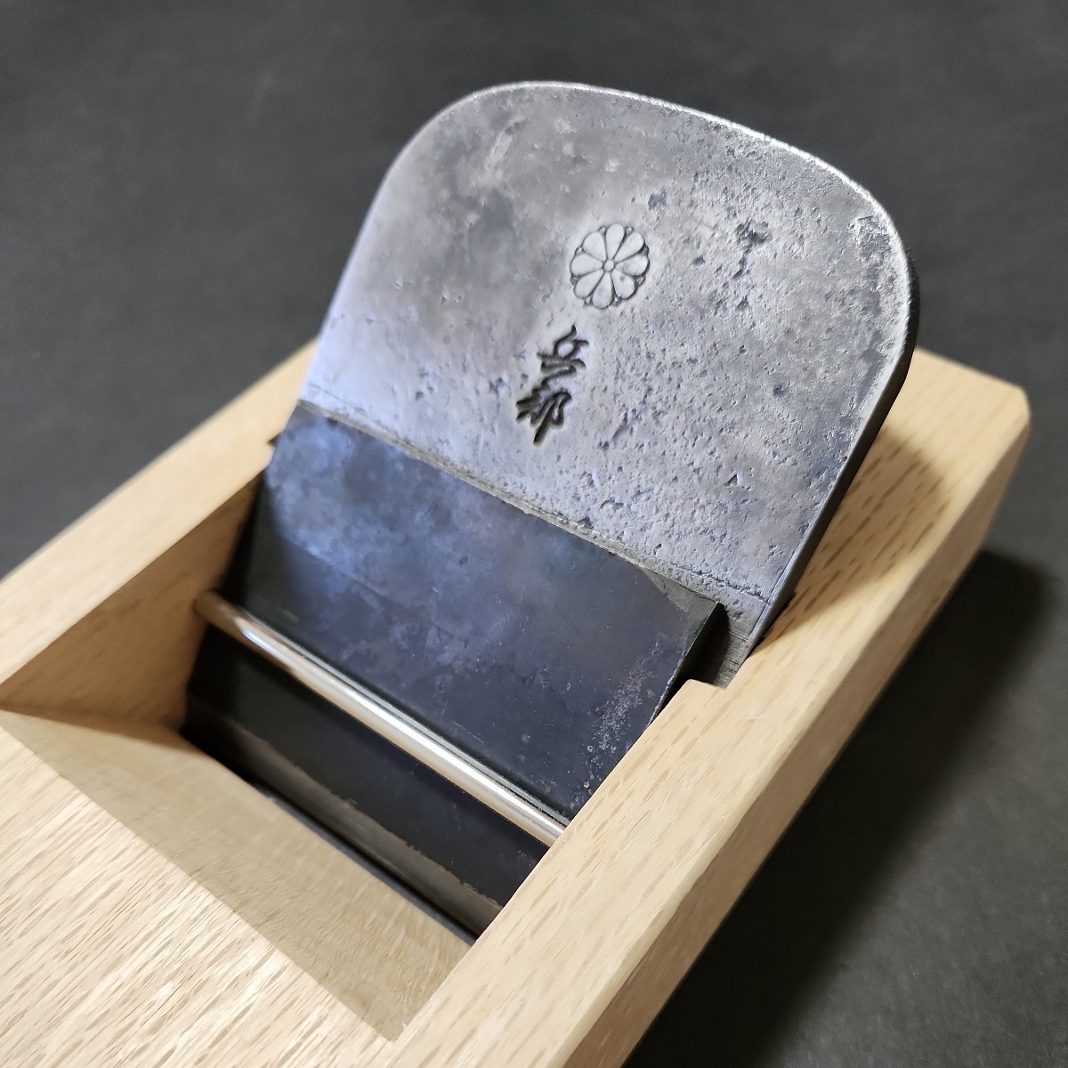 新品未使用 長期保管品 兵部 大鉋 二寸五分共裏 桐箱入【検清久 新品未使用 長期保管品 兵部 大鉋 二寸五分共裏 桐箱入【検清久