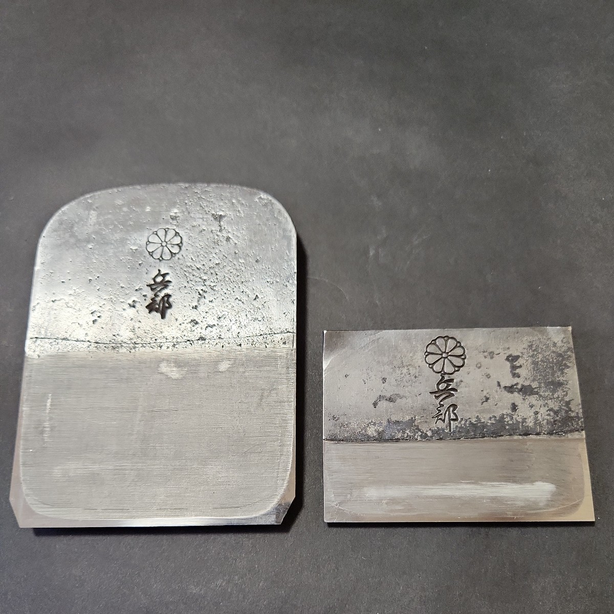 新品未使用 長期保管品 兵部 大鉋 二寸五分共裏 桐箱入【検清久 新品未使用 長期保管品 兵部 大鉋 二寸五分共裏 桐箱入【検清久