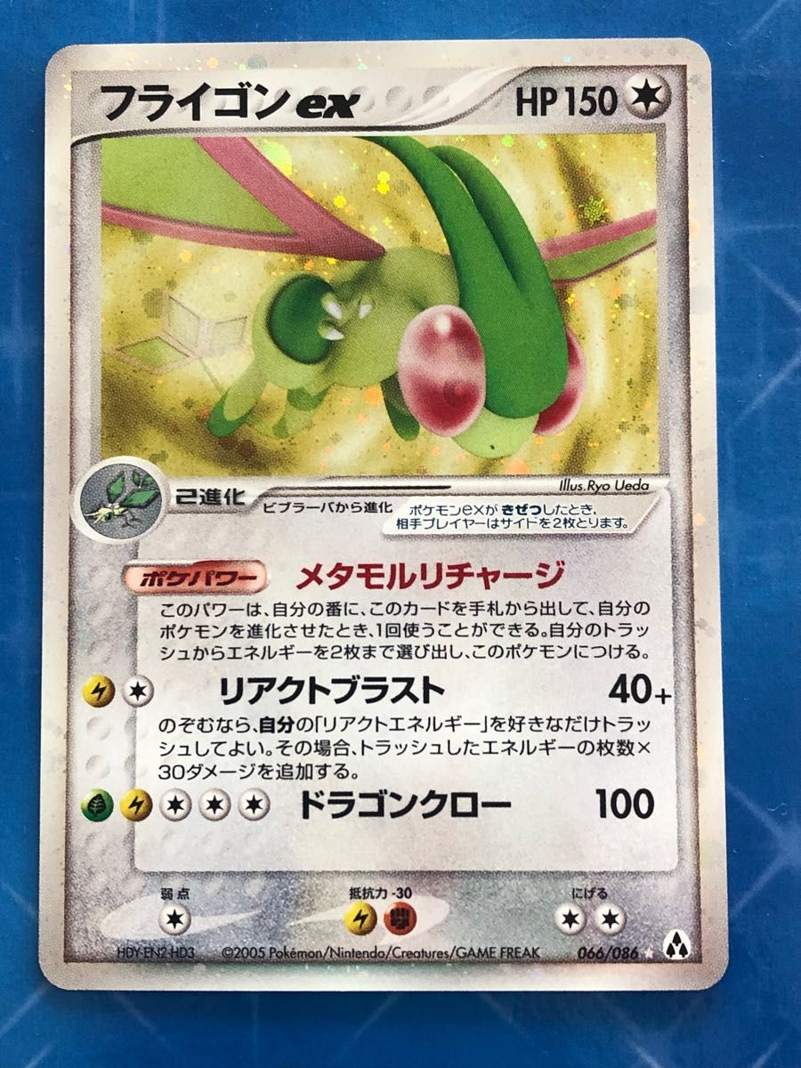 ポケモンカード フライゴンex|Yahoo!フリマ(旧PayPayフリマ) ポケモンカード フライゴンex|Yahoo!フリマ(旧PayPayフリマ)