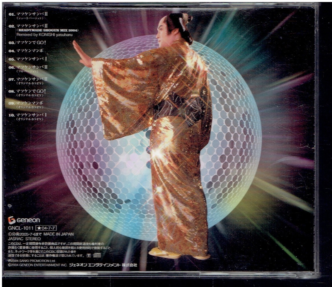 CD☆松平健☆マツケンサンバ Ⅱ 2 【DVD付】 | www.qmsbrasil.com.br