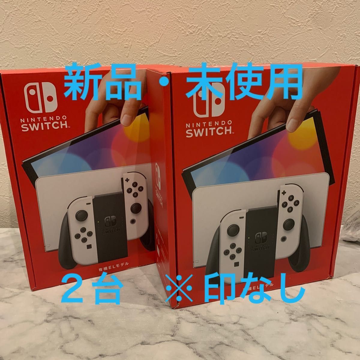 新品・未使用】Nintendo Switch 有機el ホワイト 2台｜Yahoo!フリマ