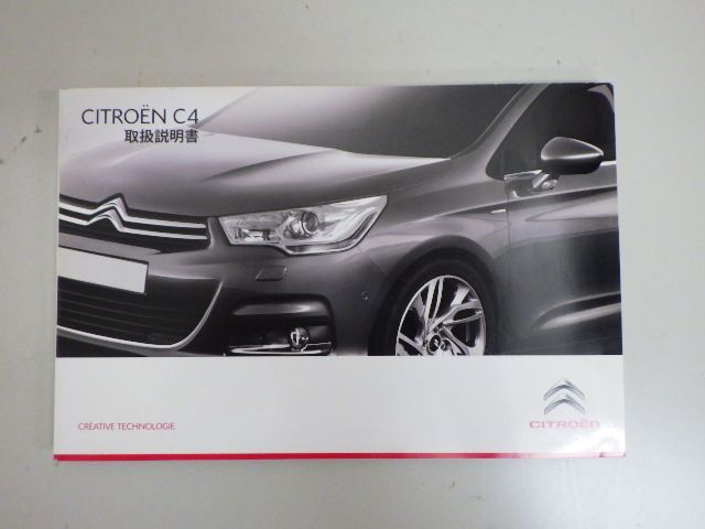 * инструкция по эксплуатации инструкция для владельца * Citroen C4 2011/05 оригинальный б/у 