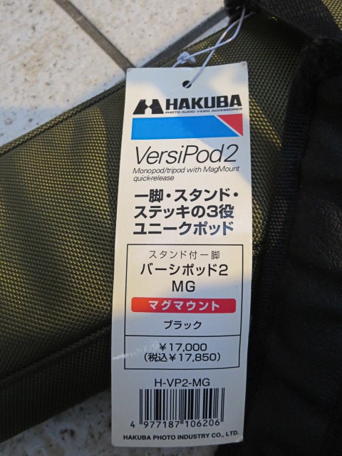 送料無料。中古。HAKUBA　ハクバ Versipod2　MG　バーシポッド2 マグマウント。スタンド付き一脚 管理chiyo　_画像4