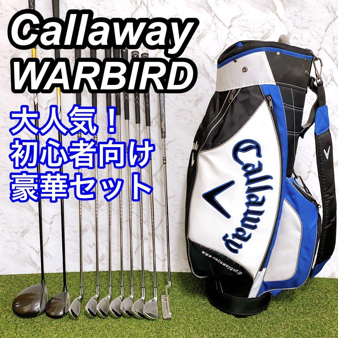 良品】callaway キャロウェイ ウォーバード メンズゴルフセット-