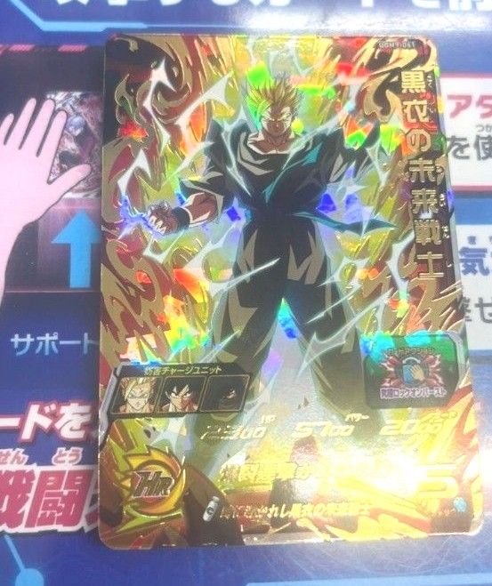 ドラゴンボールヒーローズ ugm9-061 黒衣の未来戦士 ugm9-sec|PayPay