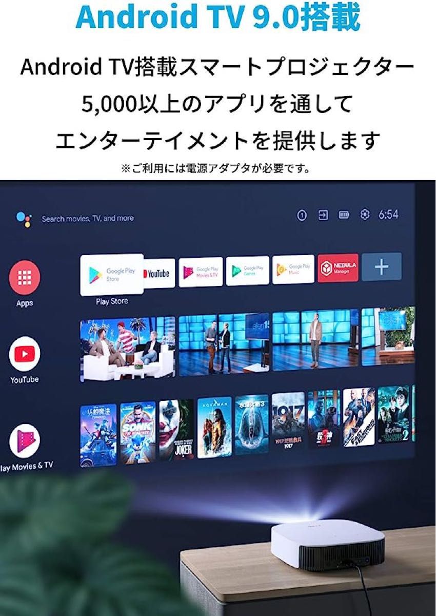 新品未開封 Anker Nebula (ネビュラ) Solar Android TV｜Yahoo!フリマ