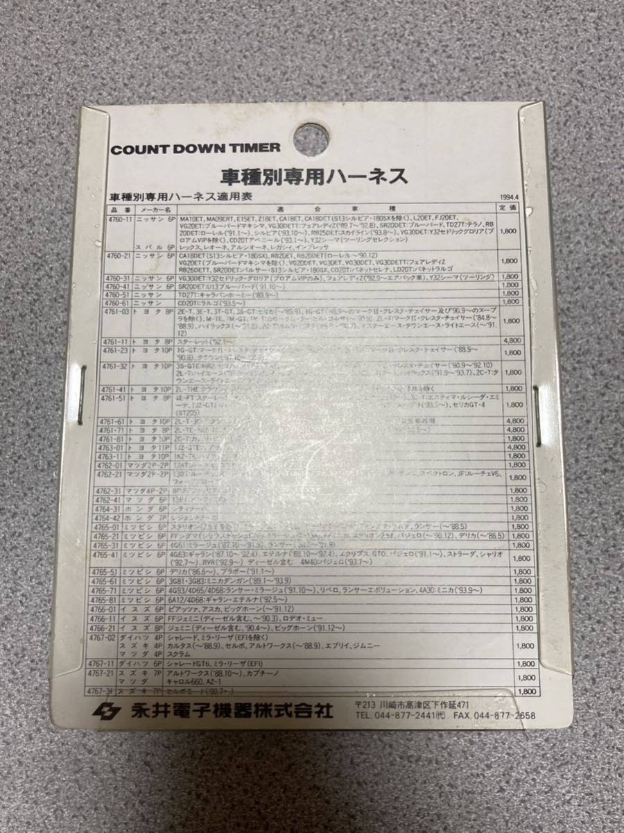  Nagai electron made Ultra timer exclusive use car make another exclusive use Harness turbo timer Alto Works Cappuccino Jimny Suzuki 