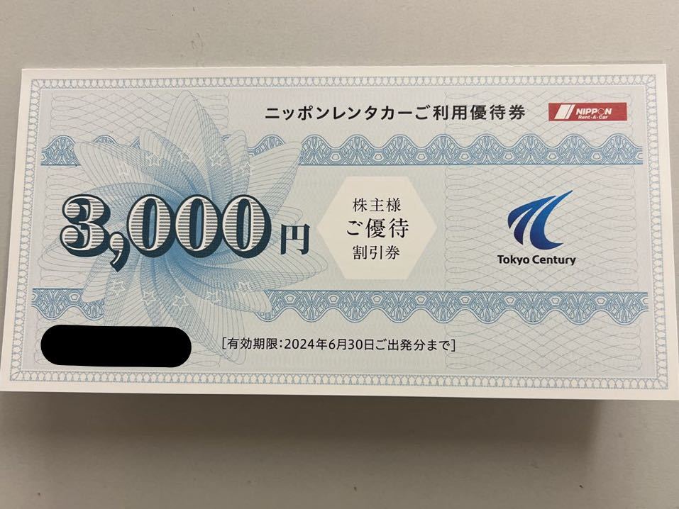 www.merceriavalencia.com - ニッポンレンタカー ご利用優待券 価格比較