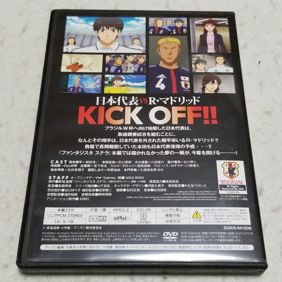 ヤフオク ファンタジスタステラdvd 草場道輝原作