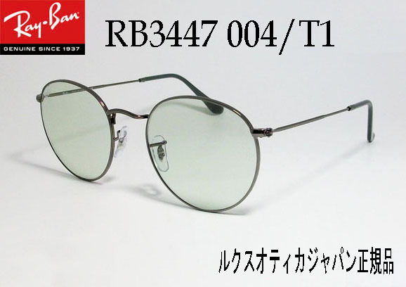 正規品 レイバン 調光サングラス RB3447-004/T1-50 木村拓哉さん