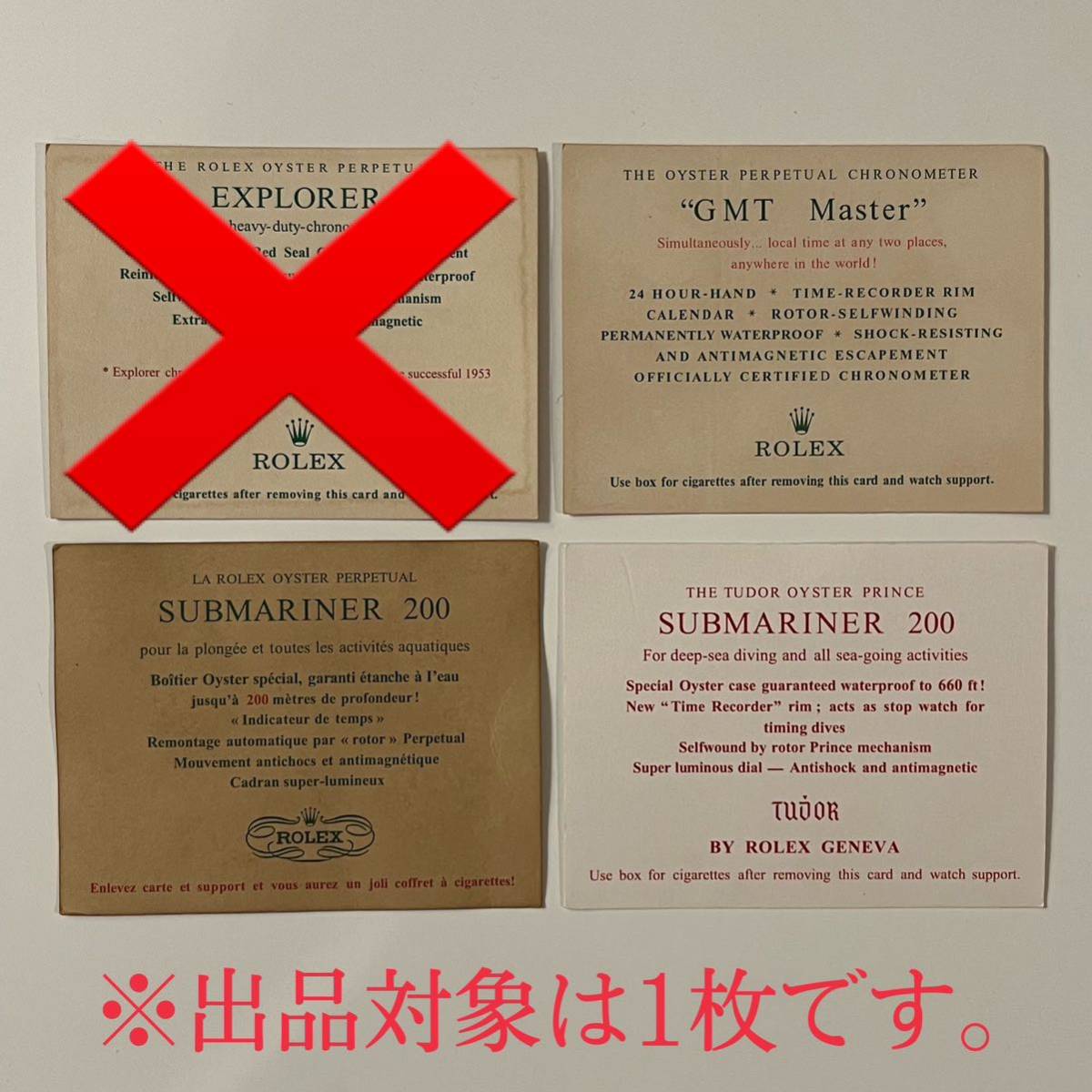 有名なブランド チュードル 1680 5513 5512 1675 ロレックス☆希少な