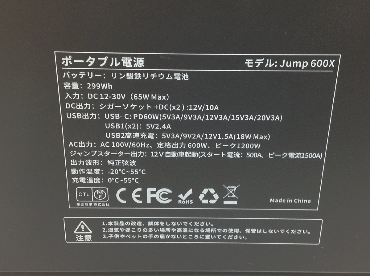  unused goods * portable power supply VTOMAN Jump600X TOOLS&BATTERIES+ solar panel SP120 set 