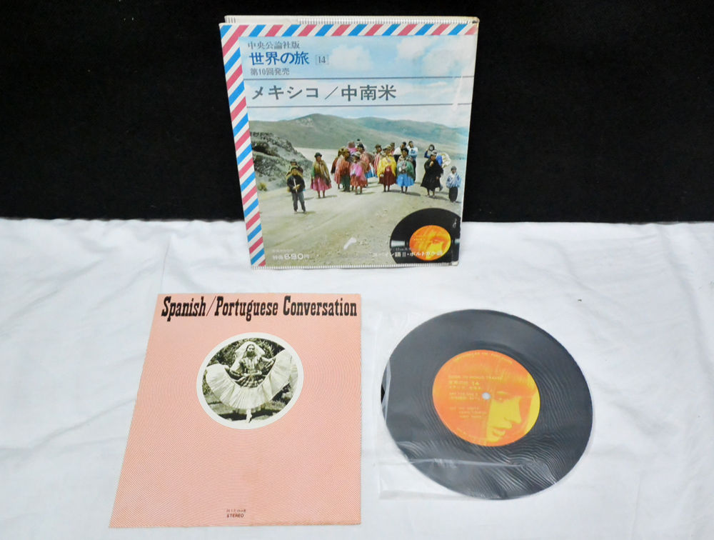 レコード盤が付屬しています