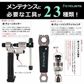 ｏ新品ｏJIブラック CYCLISTSRZ-JL自転車専用工具セット 23点セット シマノ対応 ツールボックス付き 自転車 組立て メンテナンス 修_画像3