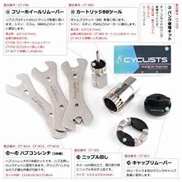 ｏ新品ｏJIブラック CYCLISTSRZ-JL自転車専用工具セット 23点セット シマノ対応 ツールボックス付き 自転車 組立て メンテナンス 修_画像7