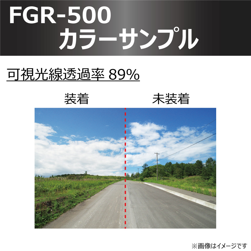 透明 遮熱 IKCS FGR500 ニッサン マーチ (K13/NK13) カット済みカーフィルム フロントドア用_画像3