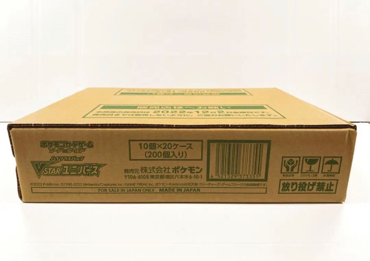 ポケモンカード VSTARユニバース 1カートン(20BOX) 未開封品｜Yahoo 