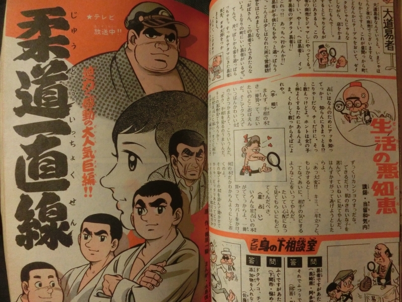 週刊少年キング 1969年12/14 No.51 新連載/日本の地獄 ワイルド7 柔道一直線 エースの条件 黒ベエ 弓道士魂 /70年型外車ショー _画像6