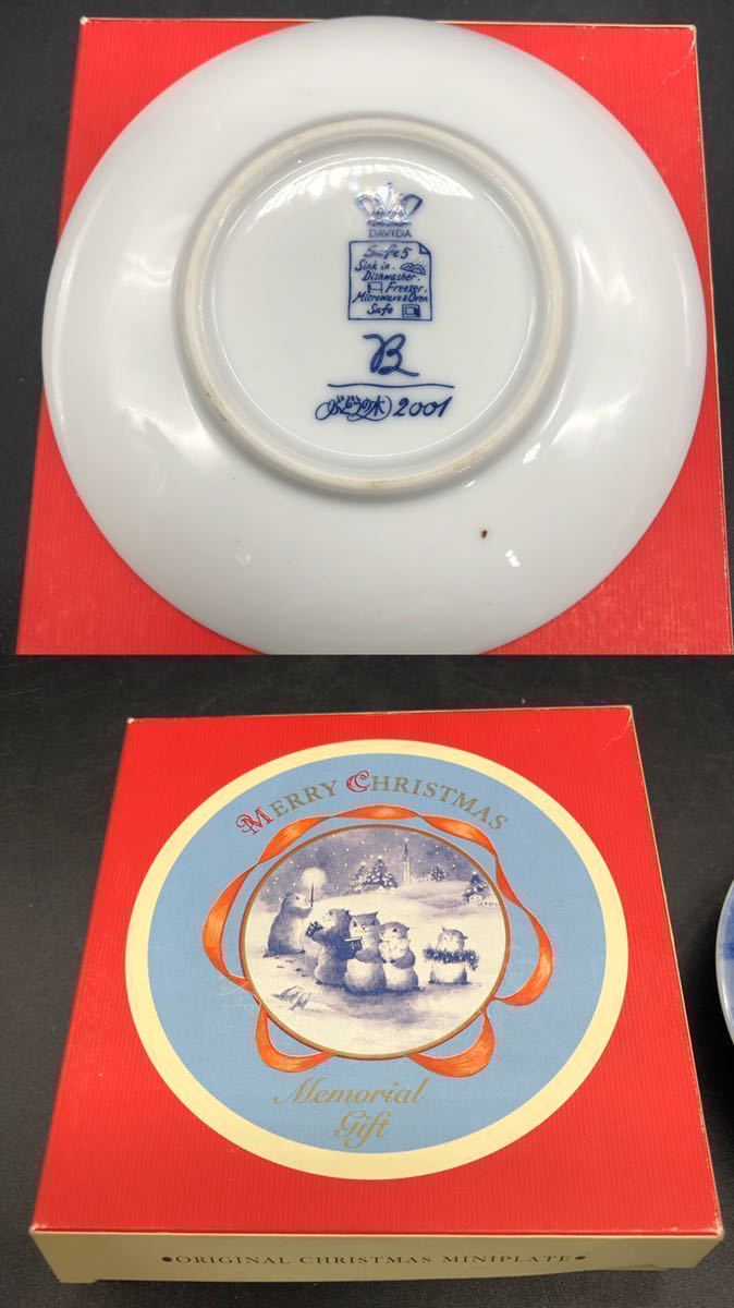 銀座ぶどうの木 1999〜2002 絵皿4枚 イヤープレート 小皿 陶磁器 食器 アンティーク コレクション H25の画像7